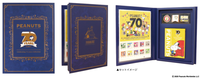 Peanuts70周年を記念した 豪華で特別なコレクションセットが郵便局のネットショップ限定で登場 株式会社レッグスのプレスリリース