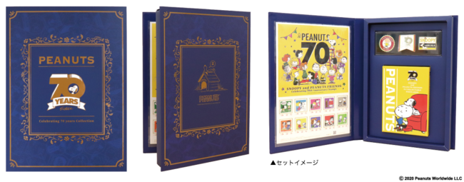 PEANUTS周年を記念した、豪華で特別なコレクションセットが郵便局の