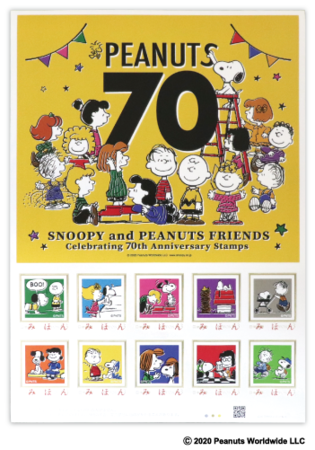 スヌーピーの切手シートやポストカードなど Peanuts70周年を記念したセットが郵便局のネットショップ限定で登場 Life Fashion Headline