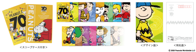 スヌーピーの切手シートやポストカードなど Peanuts70周年を記念したセットが郵便局のネットショップ限定で登場 Life Fashion Headline