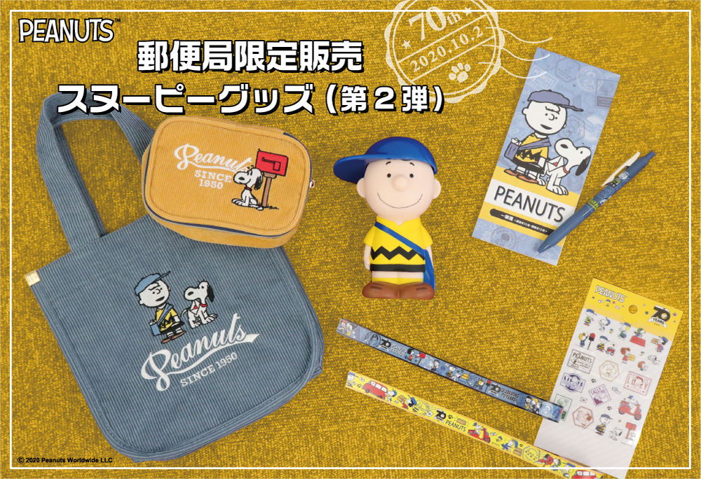 PEANUTS スヌーピー 70周年ピンバッジBOX ノベルティ付 www