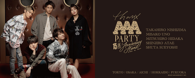 大好評につき、開催延長決定！「THANX AAA PARTY ～15th AnniversAry