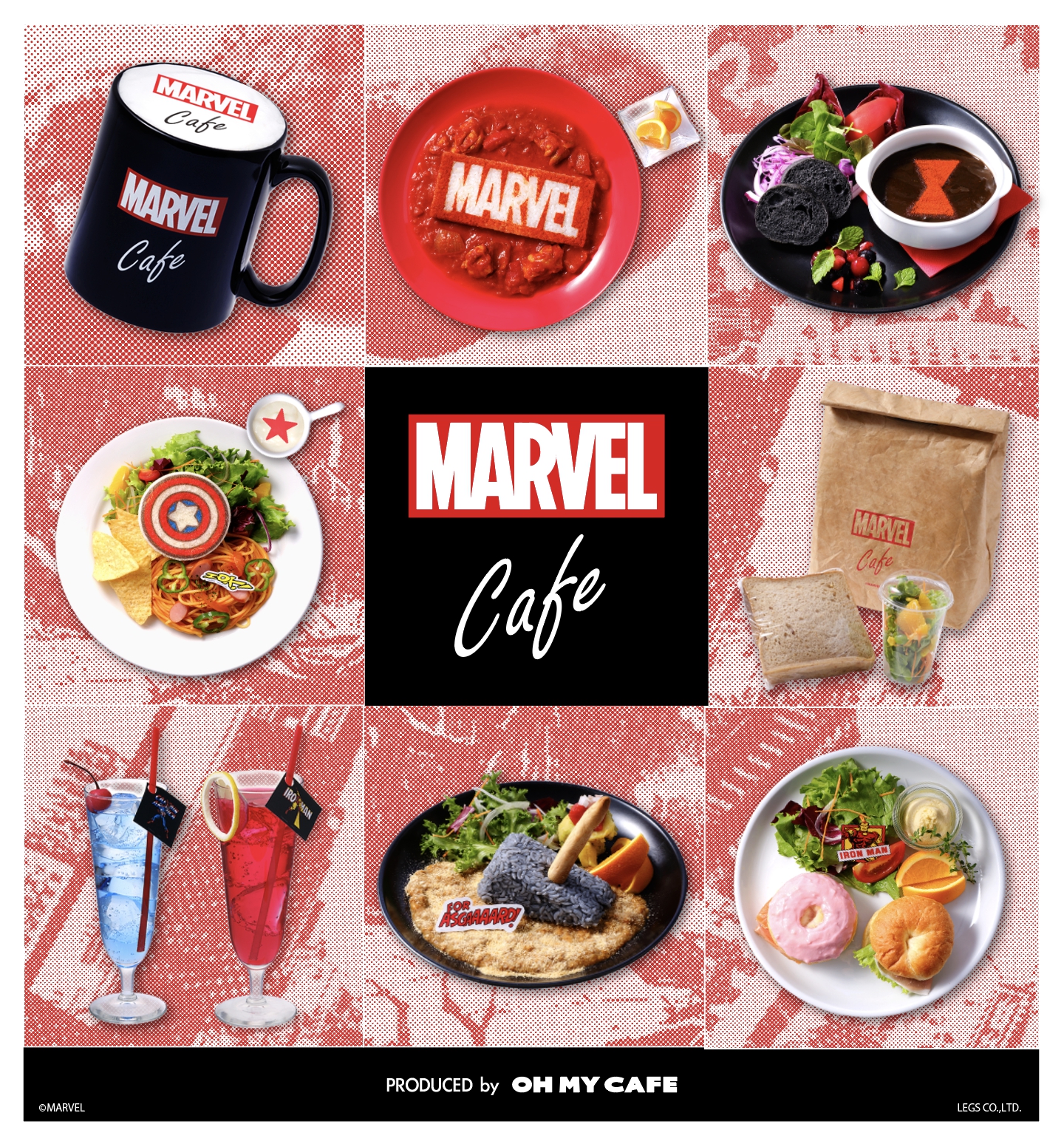 お待たせいたしました マーベルのヒーローたちが大阪に大集結 Marvel Cafe Produced By Oh My Cafe 21年1月15日 金 大阪で開催決定 株式会社レッグスのプレスリリース
