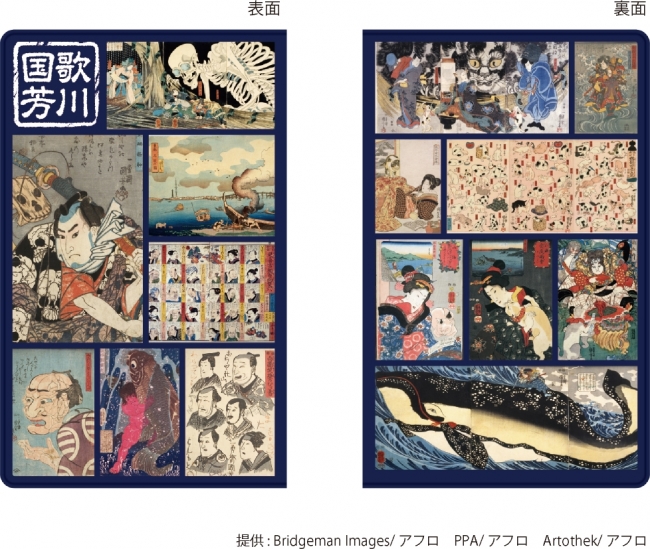 江戸時代の人気浮世絵師『歌川国芳』と『歌川国貞』の作品が、ついに