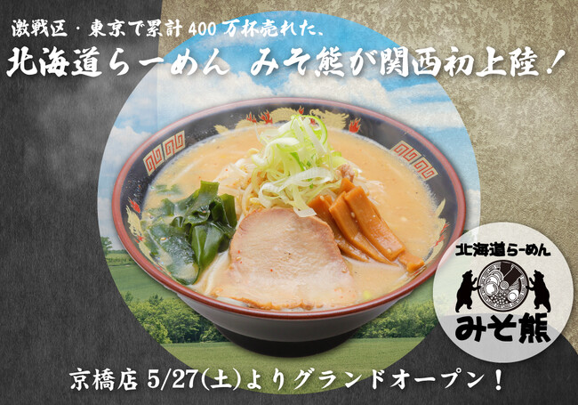 京橋店5/27土
