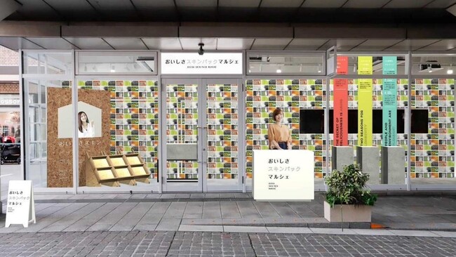 「おいしさスキンパックマルシェ」実施イメージ 「おいしさスキンパックマルシェ」実施イメージ