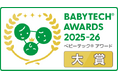 赤ちゃんの“吸てつ力”を数値化する哺乳センシングデバイスが「BabyTech® Awards 2025-26」授乳と食事部門 大賞を受賞
