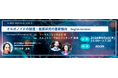 住友ベークライト 第2回 S-BIO Webniar（英語講演）　オルガノイド製造・創薬研究の最新動向 のお知らせ