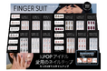 KPOPアイドル愛用の韓国発ネイルチップブランド「FINGER SUIT(フィンガースーツ)」が冬デザインの販売を開始!