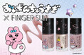 大人気キャラクター「おぱんちゅうさぎ」と韓国発ネイルウェアブランド「FINGER SUIT(フィンガースーツ)」のコラボネイルポリッシュが誕生