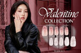 指先から、あなただけの想いを伝えて。韓国発フィンガースーツから、ときめくピンクを纏った「VALENTINE COLLECTION 2026」が登場