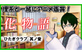 【志摩ユウキがnot bottiに参加】副音声プラットフォーム『ノットボッチ（not botti）』で志摩ユウキの副音声が販売開始