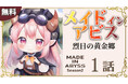 【雲母くららがnot bottiに参加】副音声プラットフォーム『ノットボッチ（not botti）』で雲母くららの副音声が販売開始