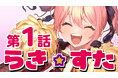 【鹿仲茉菜がnot bottiで新シリーズ開始！】副音声プラットフォーム『ノットボッチ（not botti）』で鹿仲茉菜が新シリーズを販売開始します！