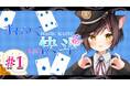 【冥甘ゆりっぺがnot bottiで新シリーズ開始!】副音声プラットフォーム『ノットボッチ(not botti)』で冥甘ゆりっぺが新シリーズを販売開始します!
