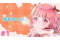 【かみしゃまがnot bottiで新シリーズ開始!】副音声プラットフォーム『ノットボッチ(not botti)』でかみしゃまが新シリーズを販売開始します!