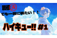【伊吹(いぶ)がnot bottiに参加】副音声プラットフォーム『ノットボッチ(not botti)』で伊吹(いぶ)の副音声が販売開始