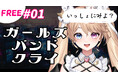 【彩音ぽっぷがnot bottiに参加】副音声プラットフォーム『ノットボッチ(not botti)』で彩音ぽっぷの副音声が販売開始
