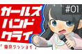 【米田らん*がnot bottiで新シリーズ開始!】副音声プラットフォーム『ノットボッチ(not botti)』で米田らん*が新シリーズを販売開始します!