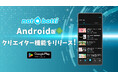 株式会社O&P Media、アニメの同時視聴ができる副音声アプリ『ノットボッチ(not botti)』Android版にクリエイター機能を実装!