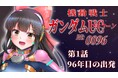 【水戸わかながnot bottiに参加】副音声プラットフォーム『ノットボッチ(not botti)』で水戸わかなの副音声が販売開始