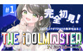 【しいながnot bottiに参加】副音声プラットフォーム『ノットボッチ(not botti)』でしいなの副音声が販売開始