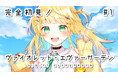 【如月たるとがnot bottiに参加】副音声プラットフォーム『ノットボッチ(not botti)』で如月たるとの副音声が販売開始