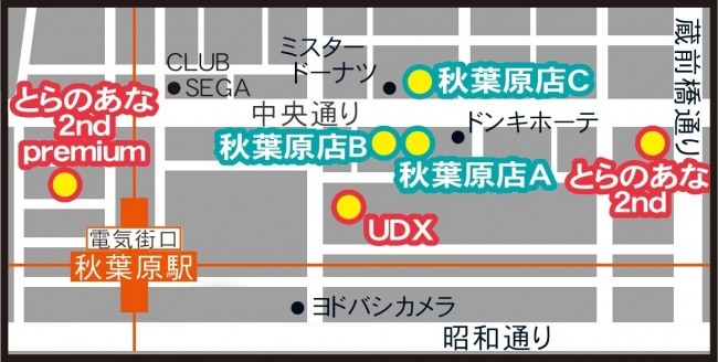 ※秋葉原大抽選会MAP