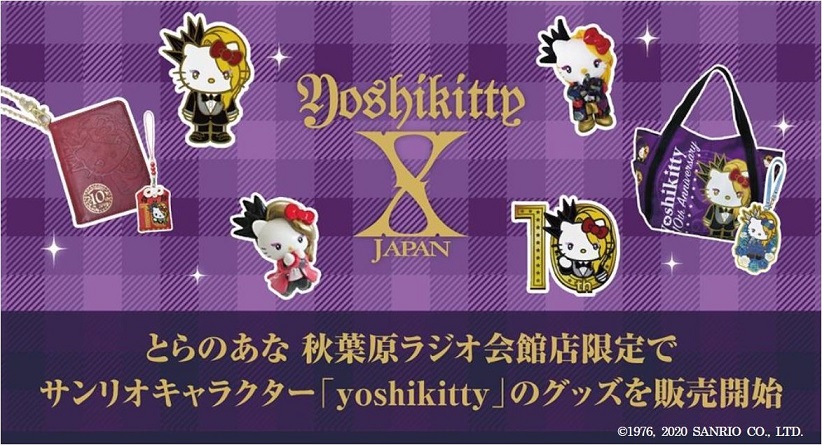 とらのあな、2020年7月より秋葉原ラジオ会館店限定で、YOSHIKIとハローキティのコラボキャラクター「yoshikitty」のグッズ販売を開始！