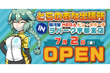 すべてのクリエイターのファンになる クリエイターとファンをつなぐ新サービス Fantia ファンティア 16年5月4日スタート 株式会社虎の穴のプレスリリース