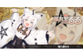 ツクルノモリ×クリエイターコラボ 第6弾!VRChat対応オリジナル3Dモデル「狐九里るる」、2021年9月22日発売!