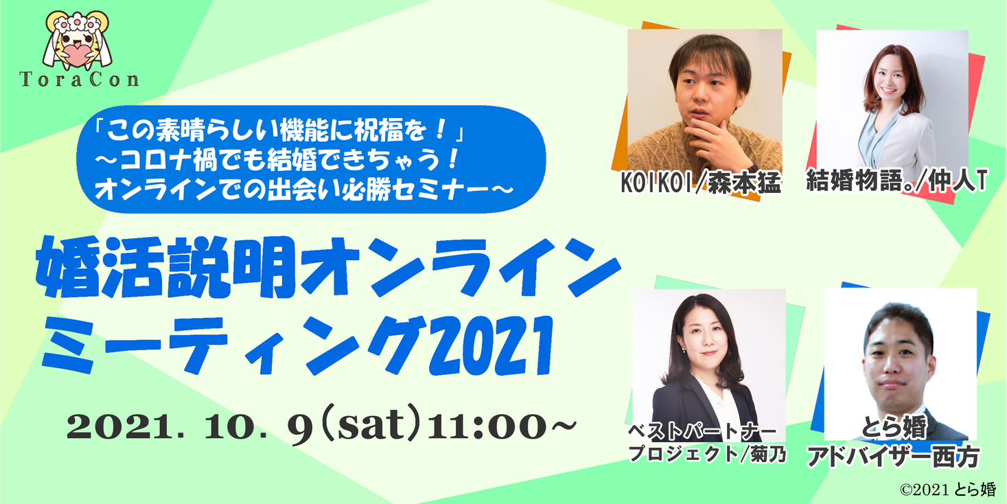 返品?交換対象商品】 【お試し価格】理想の異性と「恋愛したい」「結婚