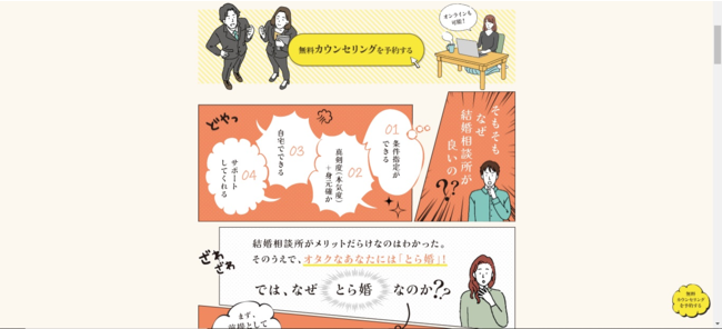 ※とら婚 新LPイメージ ※とら婚 新LPイメージ
