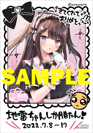 ※チェキ風ブロマイドイメージ (C)yuimisu ※チェキ風ブロマイドイメージ (C)yuimisu