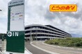 同人ショップとらのあな、新物流センターを千葉県八千代市に移転オープン 2023年11月17日より本稼働を開始