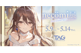 【期間限定】イラストレーター necömi先生のイラスト展「necömi展~luminous~」を、5月9日よりTAG秋葉原で開催