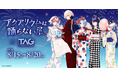 【期間限定開催】フリーホラーゲーム「アクアリウムは踊らない」のイラスト展を、8月15日よりTAG秋葉原で開催