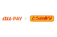 とらのあな通販でau PAYが利用可能に