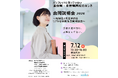 「高卒資格がゴール？」進路に悩む不登校の親子へ。通信制・全寮制高校の“リアルな日常”を現役生と先生が明かす「ホンネ合同説明会」を7月12日(日)に大阪で開催！【当日飛び込み取材歓迎】