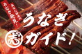 志布志市のうなぎPR 、特集ページ公開！ 土用の丑の日に合わせた地域一体の取り組みも実施