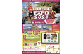 「小豆島・茨木EXPO 2024 feat.日本の食まつり」開催決定!9/28-29