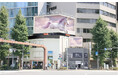 新DOOHメディア「DIGITAL BILLBOARD+GINZA 3D」の運用開始（株式会社メディアデプト）