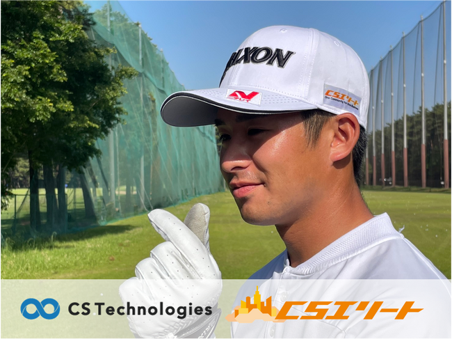 株式会社 CSTechnologies