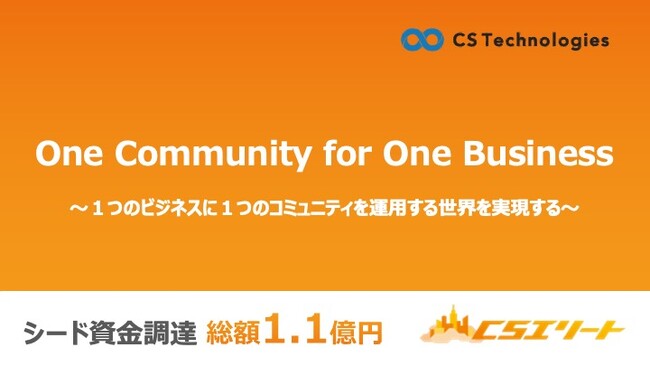 企業のマーケティングカスタマーサクセス分野