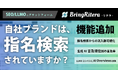 リテラがLLMO（AI検索対策）関連機能を強化。指名検索からの流入数可視化と、LLMOコンパスに言及順位別の言及率、AI Overviewsを追加。