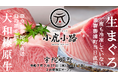 奈良県宇陀市・和歌山県那智勝浦町が「小虎小路(東京虎ノ門)」に期間限定出店