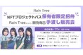 アイドルと自治体のコラボ商品を錦糸町マルイで２月１１日から限定発売開始