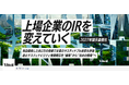 【サスティナブルを”義務”から”攻めの戦略”へ】レポート×スコアリングで新時代へ導くVisalが、株式投資型クラウドファンディングで募集開始