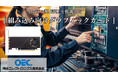 岡谷エレクトロニクス、組み込み製品向けにIntel® Arc™ のEmbedded 品を搭載したSPARKLE製グラフィックカードを提供開始