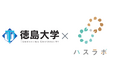 レンコン節の有効成分を活用した花粉・ハウスダストなどのアレルギー性鼻炎症状に効果的とされるサプリメントを開発~「未利用資源×徳島大学の特許技術」で、自然由来の花粉対策を実現~
